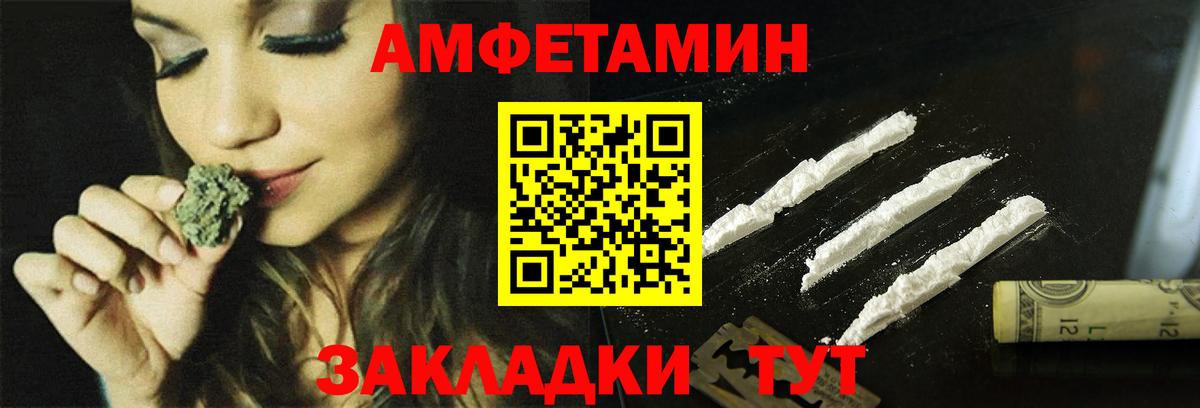 АМФЕТАМИН 97% Каменск-Уральский