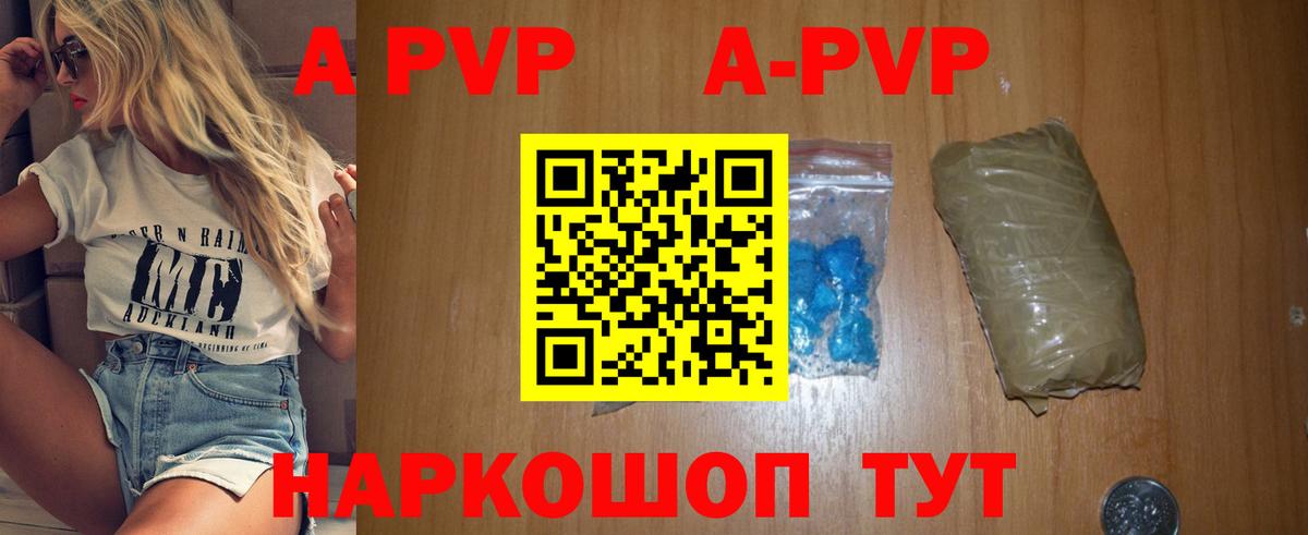 A-PVP крисы CK Каменск-Уральский