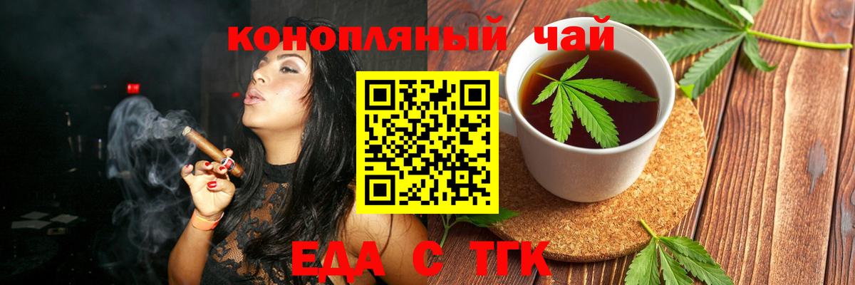 Каменск-Уральский  Печенье с ТГК конопля  Вход с VPN 