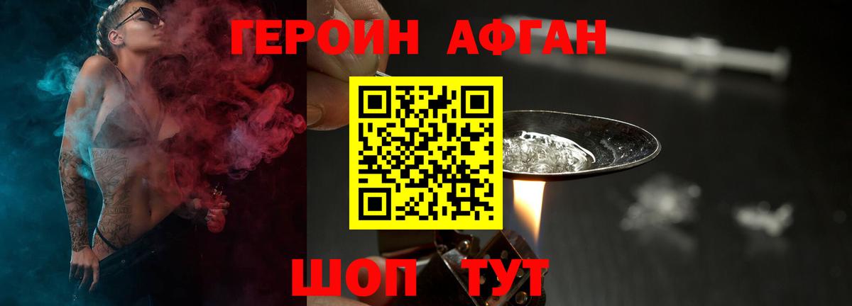 Героин  ГЕРОИН гречка  Вход с VPN  Каменск-Уральский 