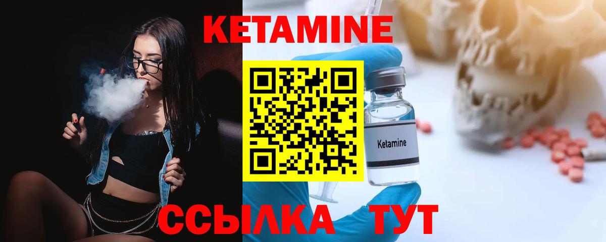 КЕТАМИН VHQ Каменск-Уральский
