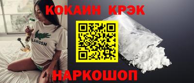 кокаин Краснокаменск