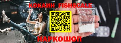 кокаин Краснокаменск