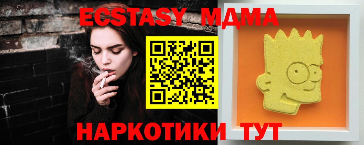 Каменск-Уральский  МДМА кристаллы  МДМА  MDMA Molly  Вход с VPN 