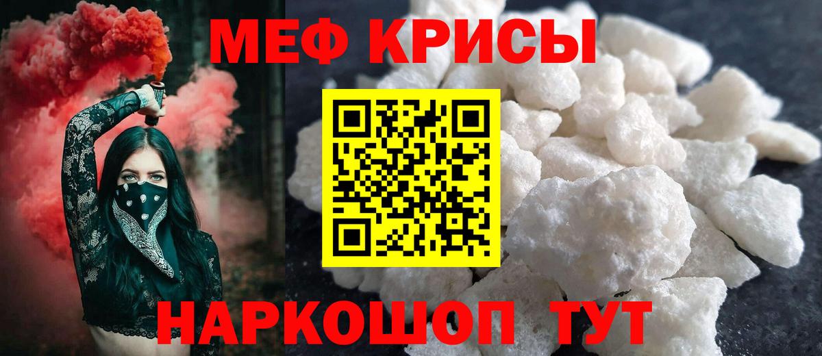 Мефедрон  МЕФ mephedrone  Каменск-Уральский  Вход с VPN  МЕФ  Мефедрон VHQ 