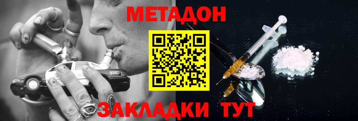 Каменск-Уральский  Метадон VHQ  Вход с VPN 