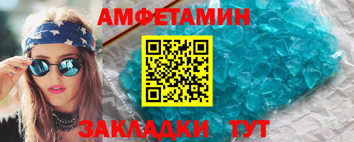 МЕТАМФЕТАМИН кристалл Каменск-Уральский
