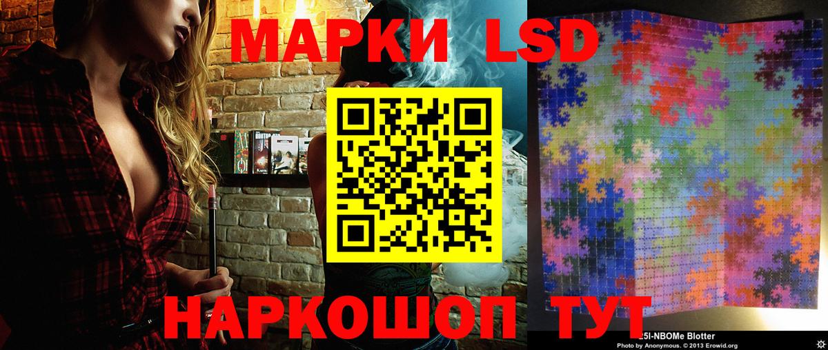 Марки 25I-NBOMe 1,8мг Каменск-Уральский