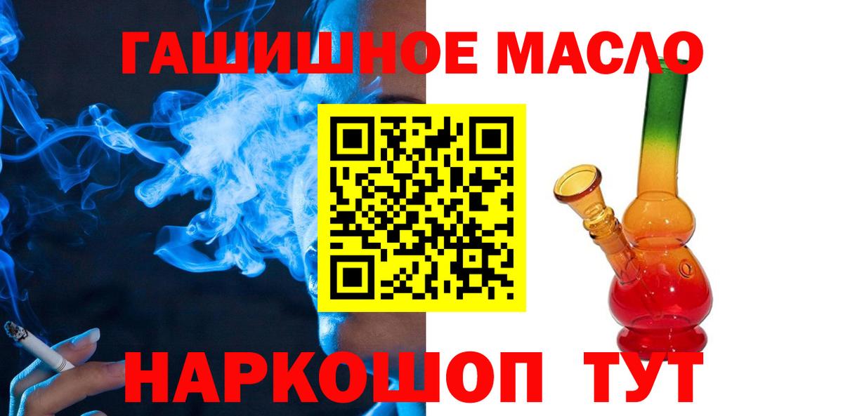ТГК THC oil  где можно купить наркотик  Каменск-Уральский  Вход с VPN  ТГК концентрат 