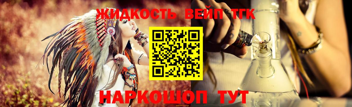 Дистиллят ТГК THC oil Каменск-Уральский